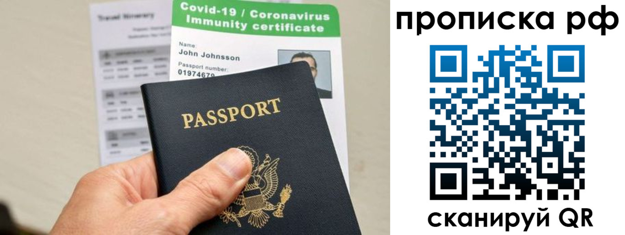 временная регистрация для школы в Калачинске