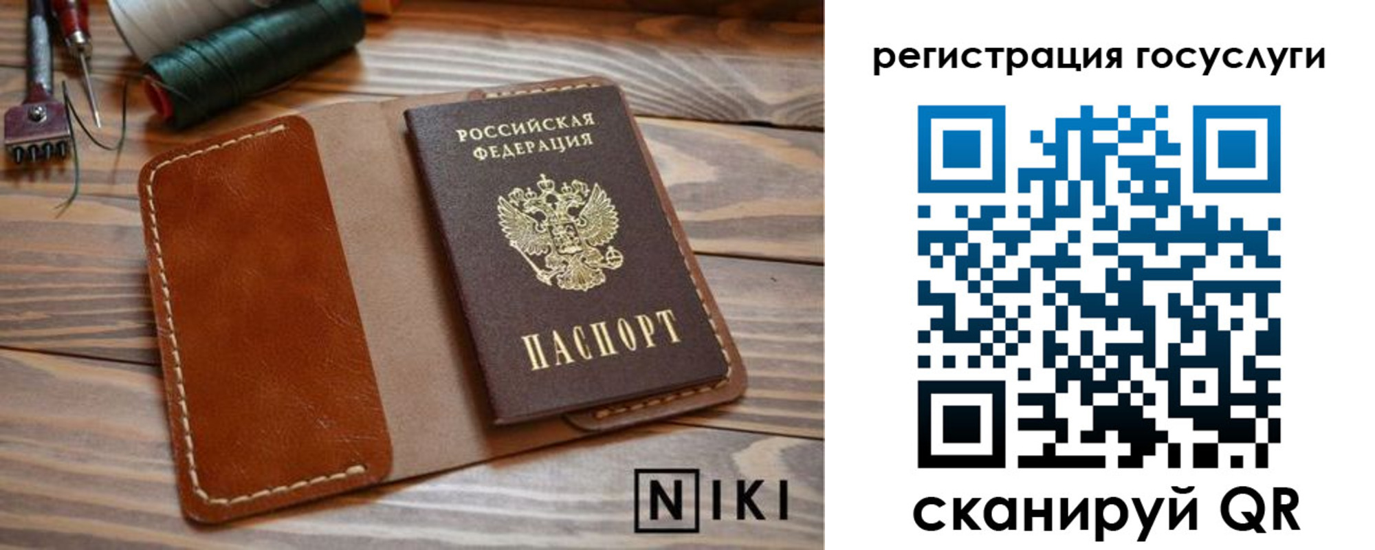 прописка 2025 в Калачинске