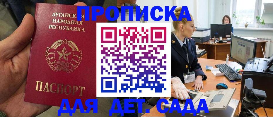 прописка для кредита в Калачинске